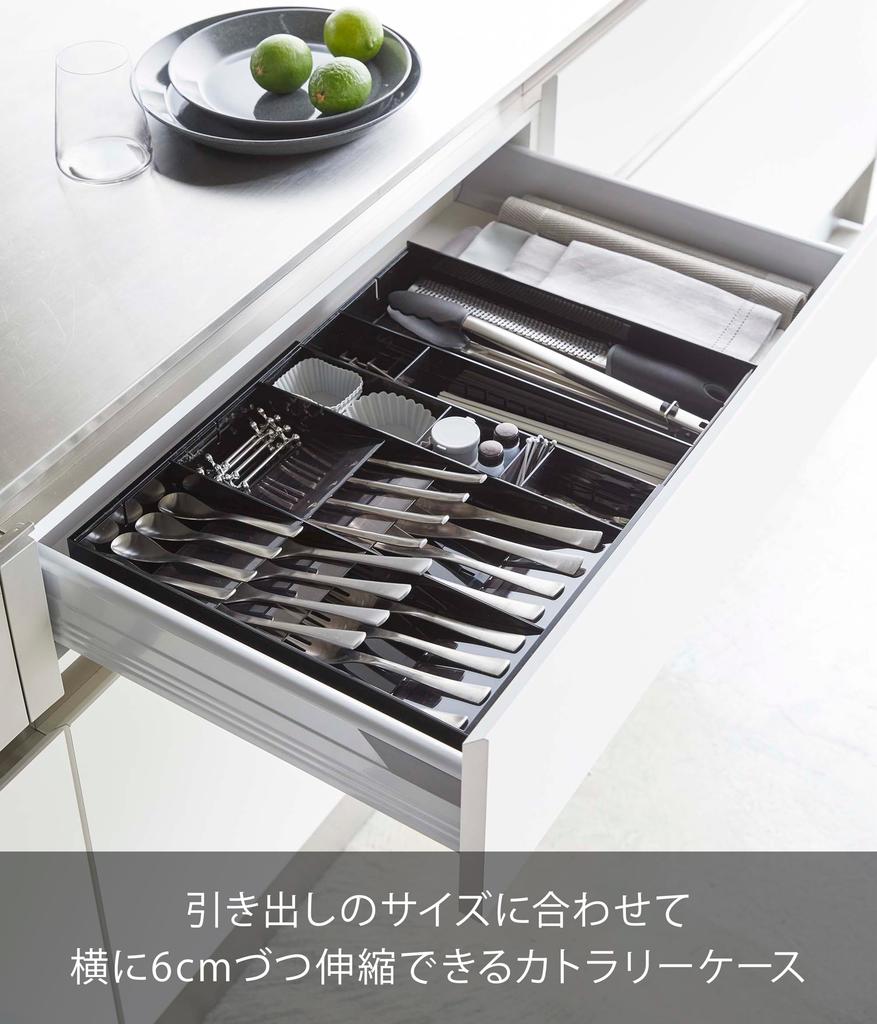 Yamazaki Jitsugyo 3D Horizontal Telescopic Cutlery Case Black Approximately In 6cm Width Tower Easy To Take Out Diagonal Divider 5416
