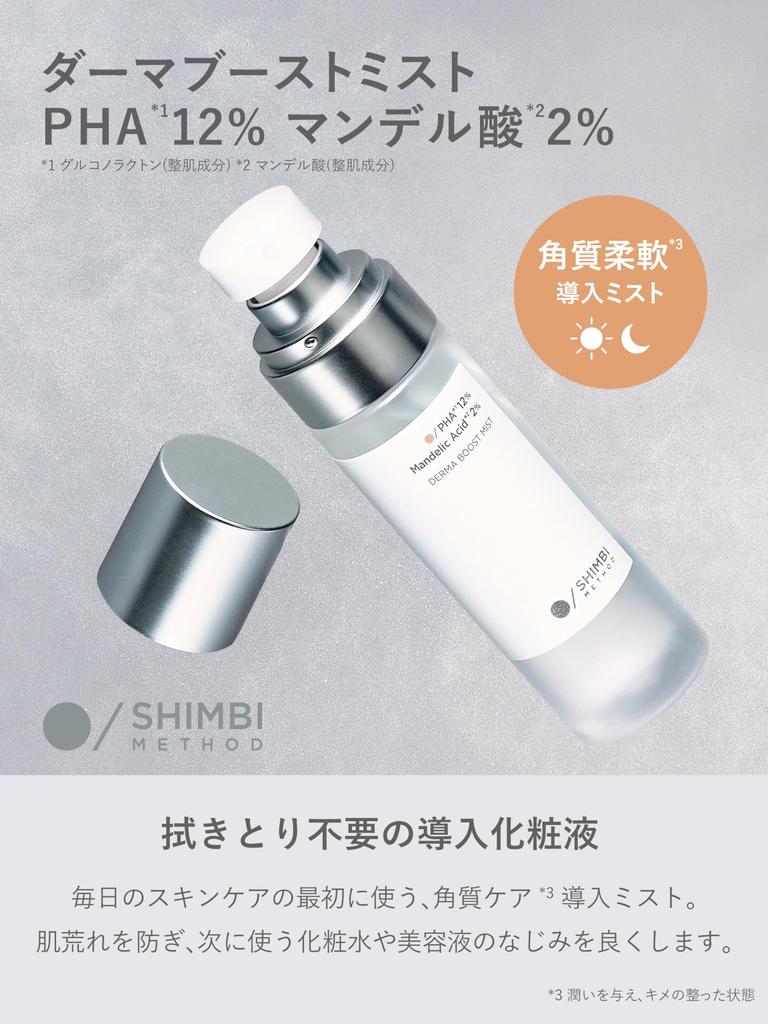 Метод SHIMBI [PHA 12% Миндальная кислота 2%] 60 мл Спрей