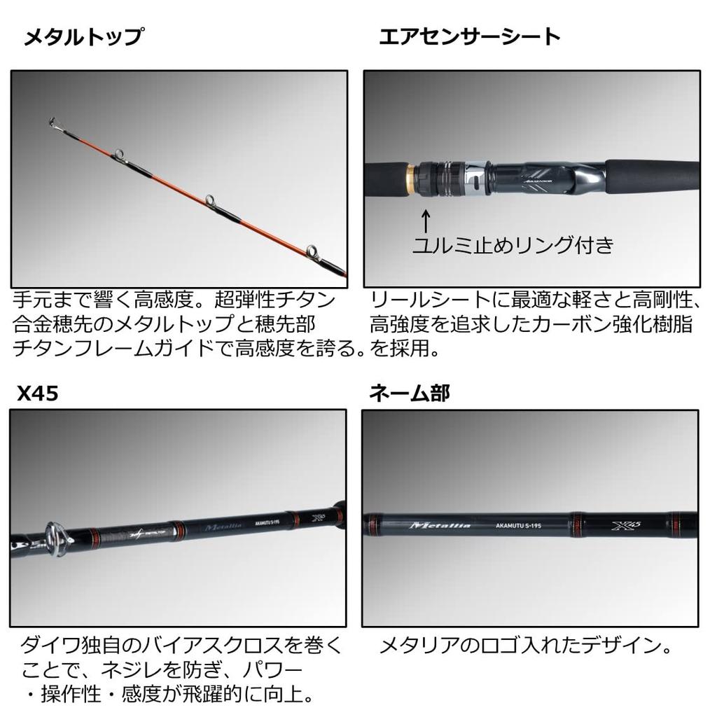 Daiwa Boat Rod Metalia Akamatsu Fishing Rod S-195