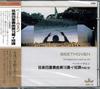 CD BARCHET QUARTET - Beethoven String Quartet No. 15 In  Japan ObiClassical Used