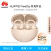 Huawei Беспроводные наушники-вкладыши с открытым ухом FreeClip