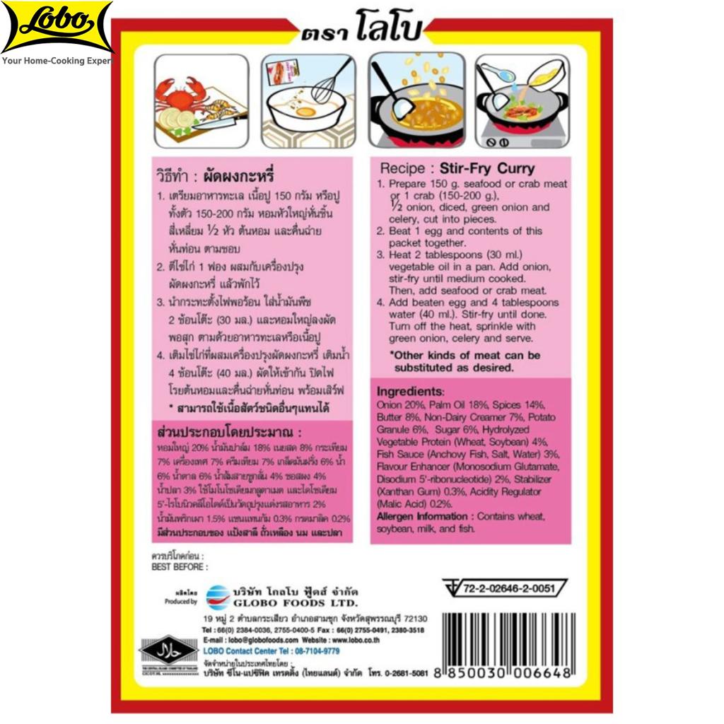 Lobo Соус карри для стир-фрай, без добавления консервантов / Дополнительные приправы не нужны / На 2-3 порции, Thai Food, 50 г