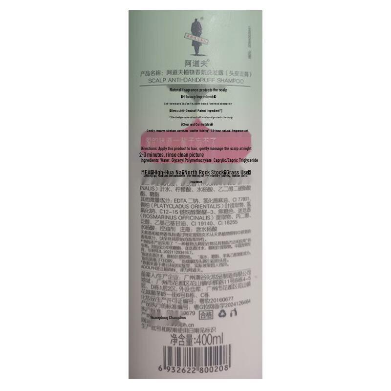 Adolph Natural Plant Anti-Dandruff Shampoo & Body Wash Set