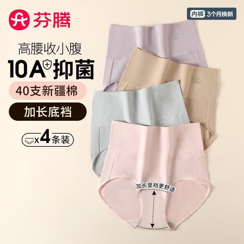 Fenteng Women's 10A Antibacterial High-Waist Cotton Briefs 4-Pack