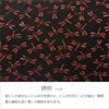 Inden Wallet Bifold Wallet Bill Z Thin Compact Deerskin Black x Red Lacquer Dragonfly Pattern [Indenya] 2013-21-008