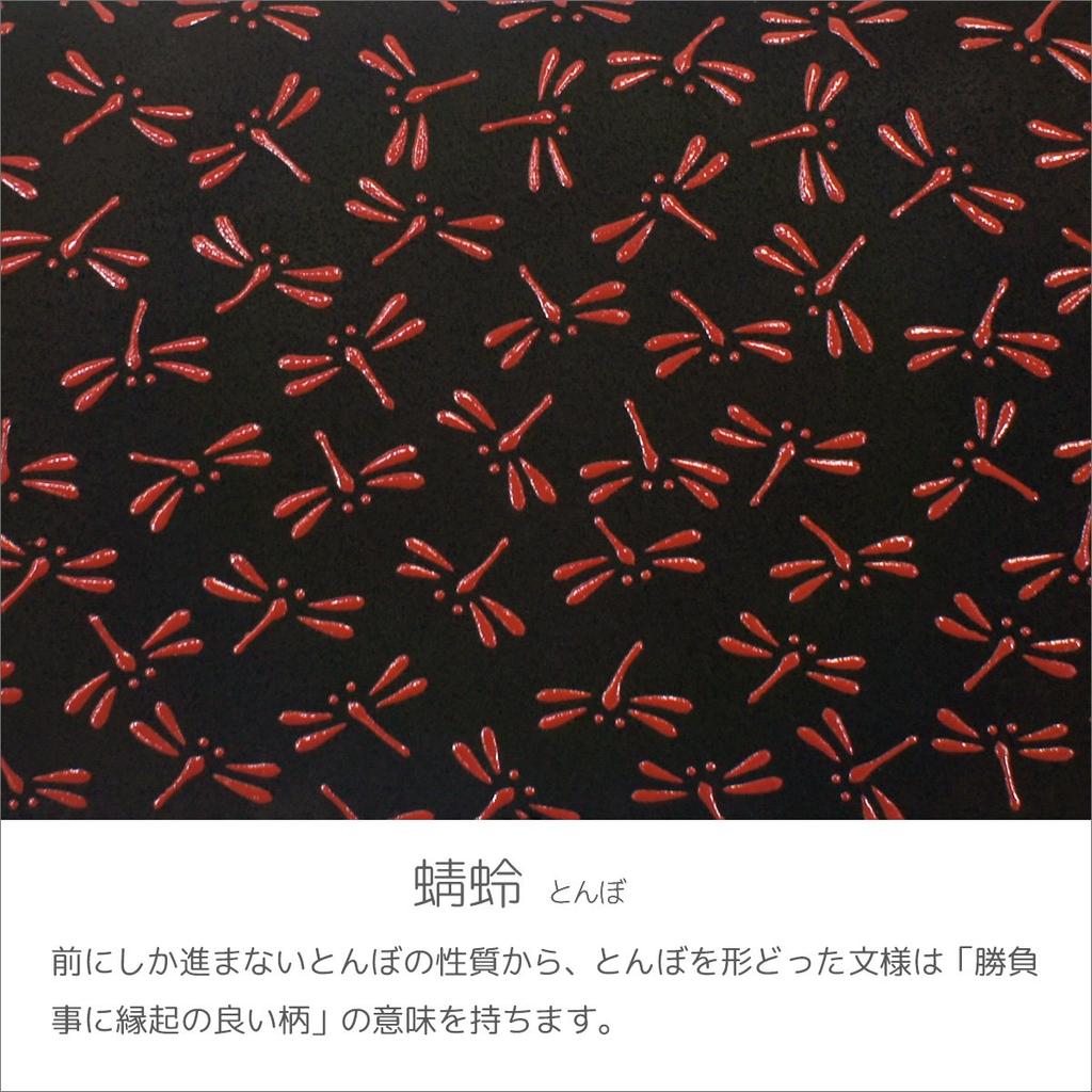 Inden Wallet Bifold Wallet Bill Z Thin Compact Deerskin Black x Red Lacquer Dragonfly Pattern [Indenya] 2013-21-008