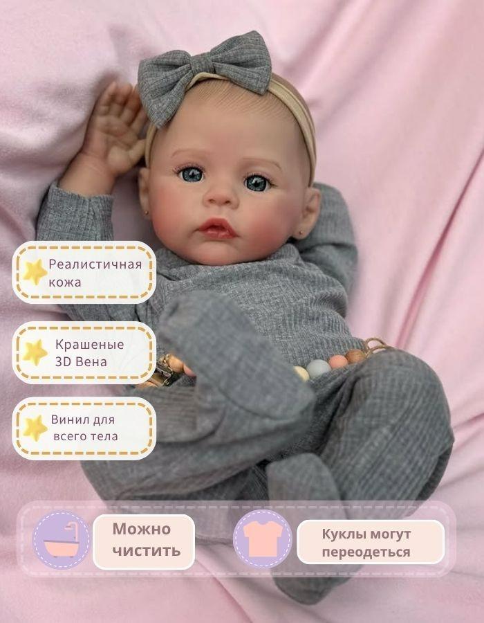 Кукла Реборн 50 см/Подарки для девочек/6 аксессуаров