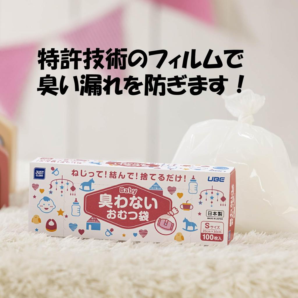 Ube Film Bag с дезодорирующим молочком 100 шт. x 3 шт. Just Throw It Made in Пеленальный мешок JUST CLEAN с эффектом защиты от запаха, белый, S, набор, мусор, какашки,