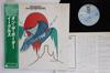 Виниловая пластинка EAGLES On The Border P6558Y ASYLUM 1981 Япония Obi Рок Б/у