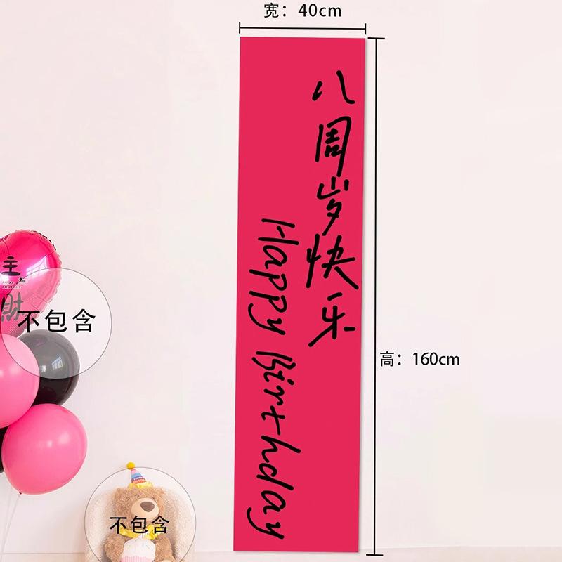 Rose Red Birthday Hanging Cloth Background Cloth Balloon Baby Year Old Arrangement Boys And Girls Children'S Party Photo Scene Decoration