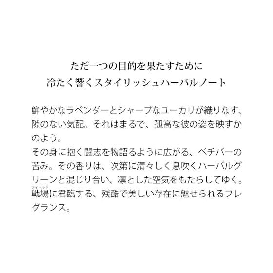 primaniacs TV Anime "Blue Rock" Fragrance Itoshi Rin 30ml