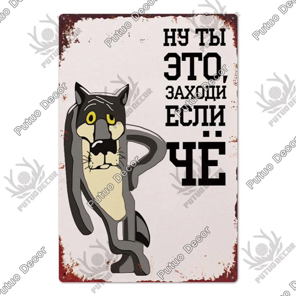 Putuo Decor Русское Место Металлическая Табличка Металлическая Винтажная Жестяная Табличка Постер Украшение для Гостиной Двора Бара Домашний Декор Стен