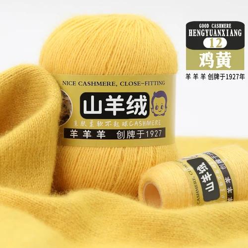 50+20г 100% Кашемировая Пряжа Шерсть Ручной Плетения Средней Толщины Кашемировая Пряжа для Свитеров Женского Кардигана Шарфа Шапки Пряжа Высокого Качества