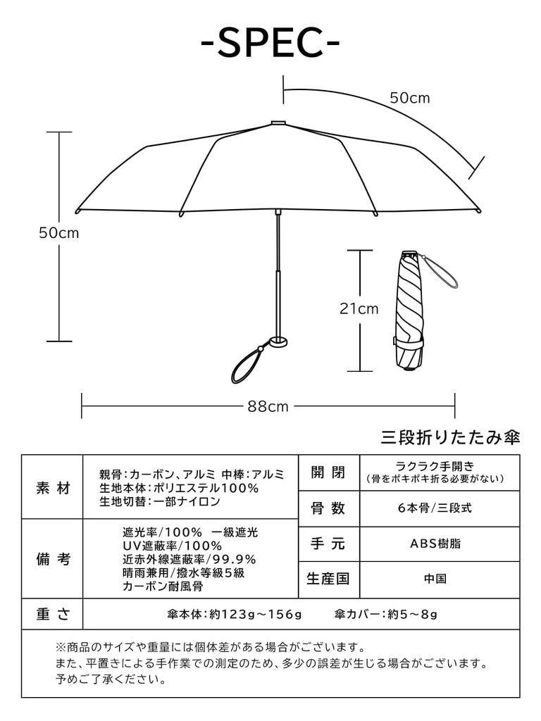 KIZAWA Folding Carbon 6 UV Light Suitable for Sun and Level 5 Water Full Light Heat Heat Gray X Off Parasol, Ultra-Lightweight Fiber, Ribs, 123g-156g,