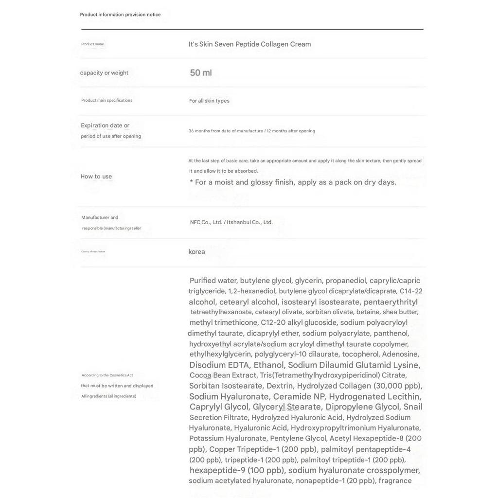It’s Skin 7 Peptide Collagen Firming Cream 50мл | Антивозрастной и увлажняющий корейский увлажняющий крем
