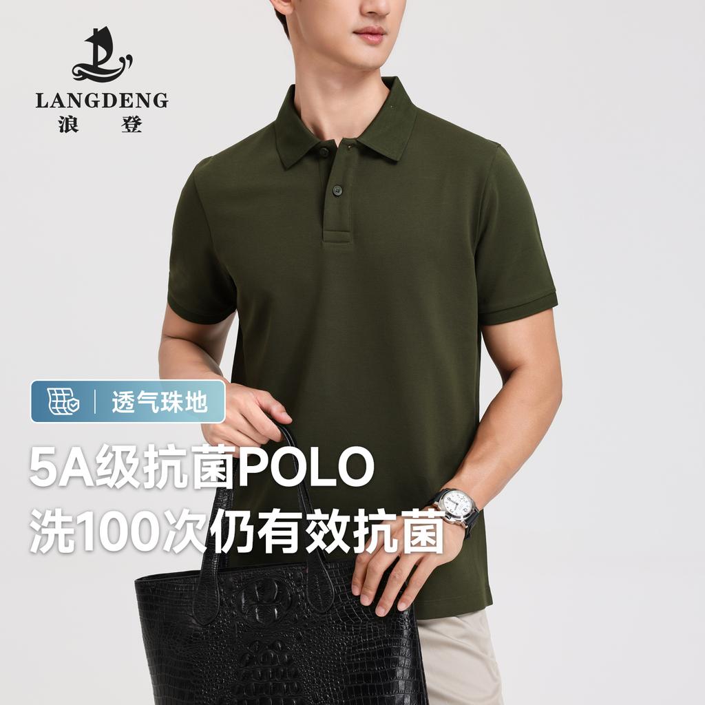 Langdeng Men's Business and Leisure Beaded Breathable Long staple Cotton Collar Polo Shirt