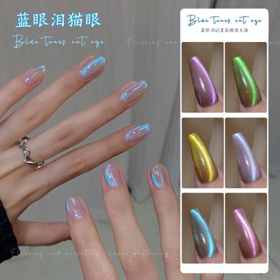 Blue Tears Cat'S Eye лак для ногтей Клей Annual Flash Белый кошачий глаз Магазин ногтей