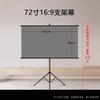 Синий экран для проектора Caihe Stand Anti-Light