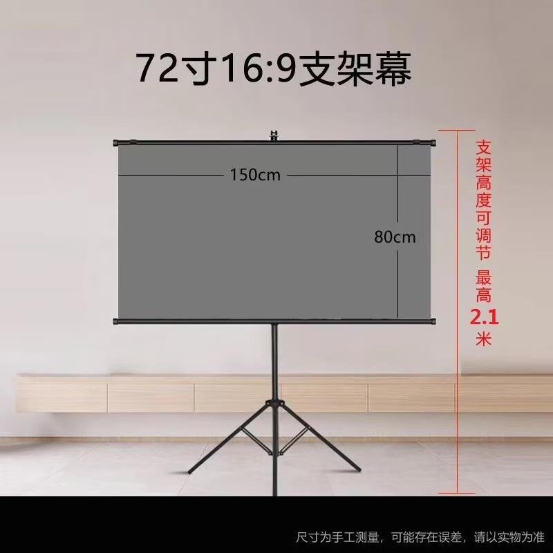 Синий экран для проектора Caihe Stand Anti-Light
