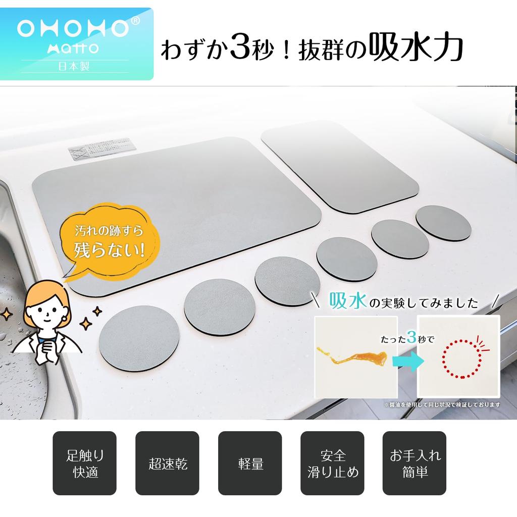 Dish Draining Mat Made in Diatomaceous Earth Mat Diatomaceous Earth Coaster with Antibacterial Silver Ions 2 Dish Draining Mats 6 8-Piece Set, Japan,