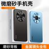Применимо к чехлу для мобильного телефона Huawei Mate11 ProMax новый микро-матовый металлический объектив простой противоударный чехол влагозащитный