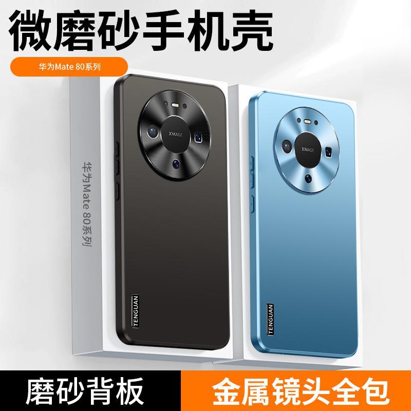 Применимо к чехлу для мобильного телефона Huawei Mate11 ProMax новый микро-матовый металлический объектив простой противоударный чехол влагозащитный