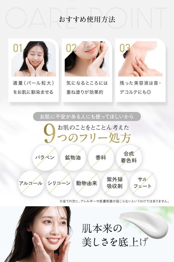 Ретиноловая сыворотка Сделано в следующем поколении нежная для чувствительной низкой шероховатой сухой CR сыворотка (Имуим) [поры, упругость, гладкость, бактиол, ниацинамид] Япония,