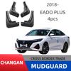 Брызговик для шин автомобиля Changan Yidong второго поколения PLUS