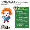 Чехол для клюшки для гольфа Marushin Chucky, Плюшевая игрушка-персонаж, 4755004100