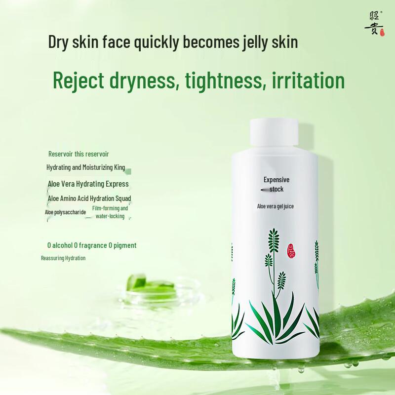 Коллекция Zhaogui Алоэ для ухода за кожей и волосами