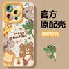 Вечеринка животных для чехла на телефон Apple 17 iPhone16pro милый 15 мультяшный max женский 14 защита от отпечатков пальцев
