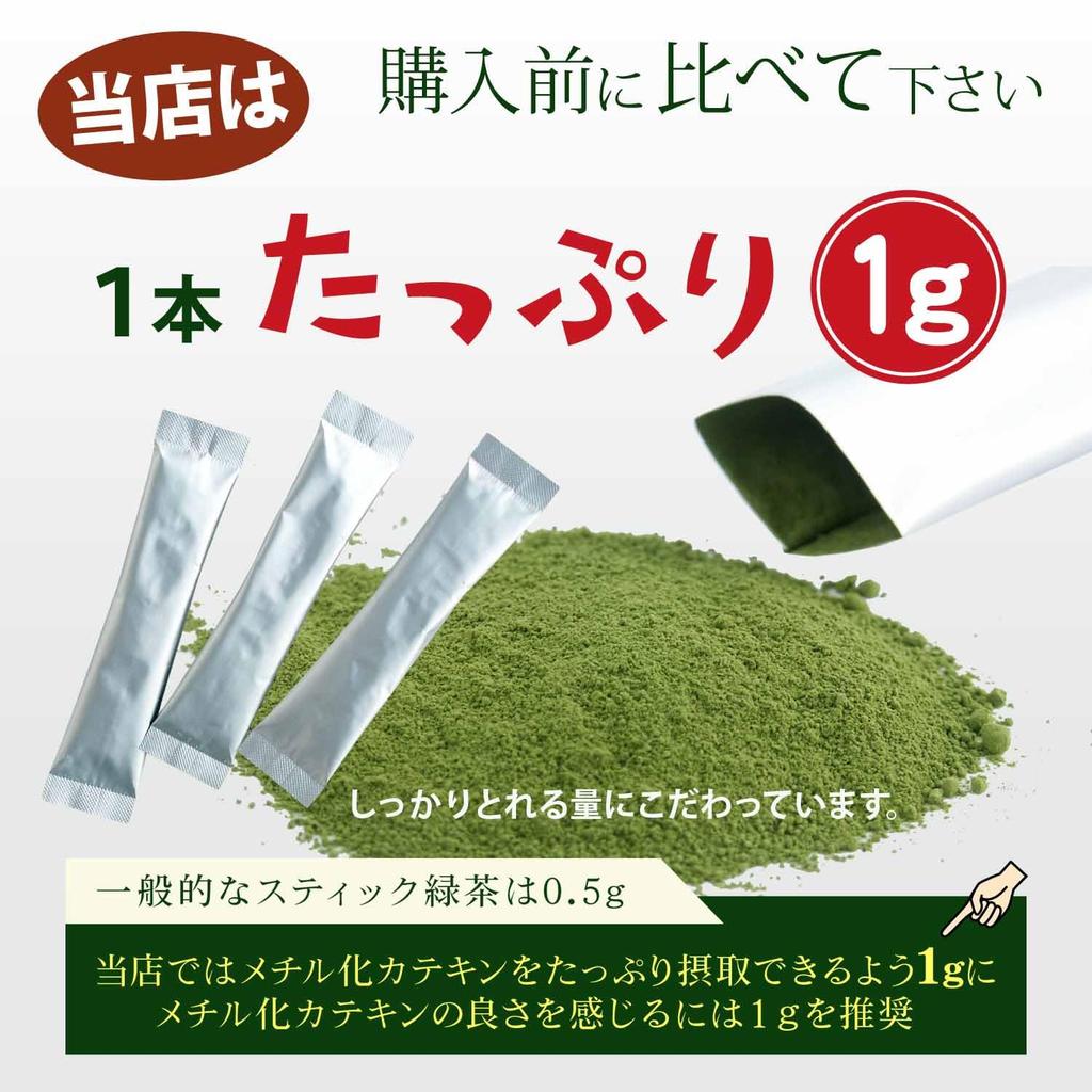 Порошковый чай Benifuki в стиках 1 г x 100 пакетиков, богатый метилированными катехинами из порошкообразного зеленого чая Сидзуока