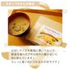 Lipsa Miso Soup Protein (Fried Eggplant and Spinach) 240g