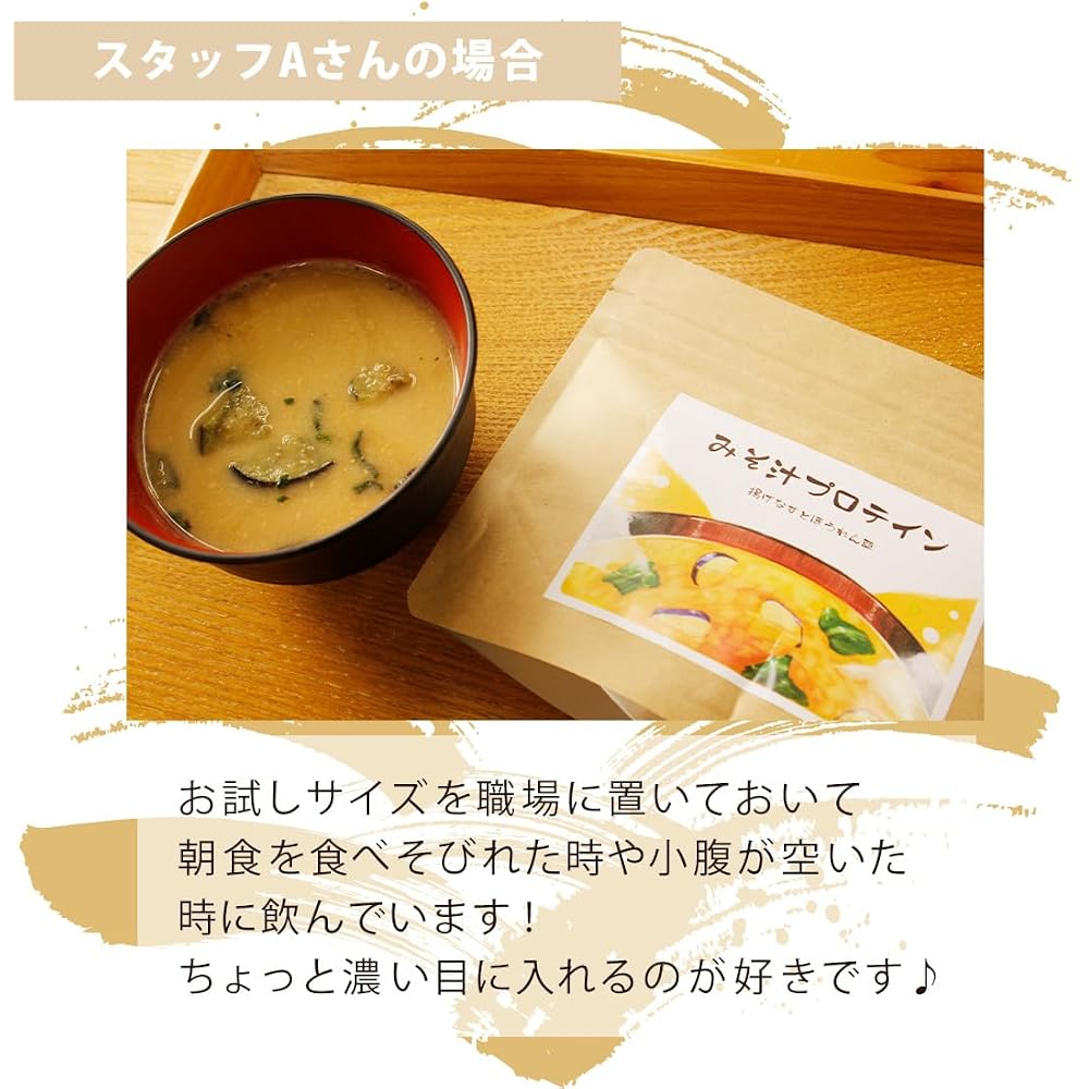 Lipsa Miso Soup Protein (Fried Eggplant and Spinach) 240g