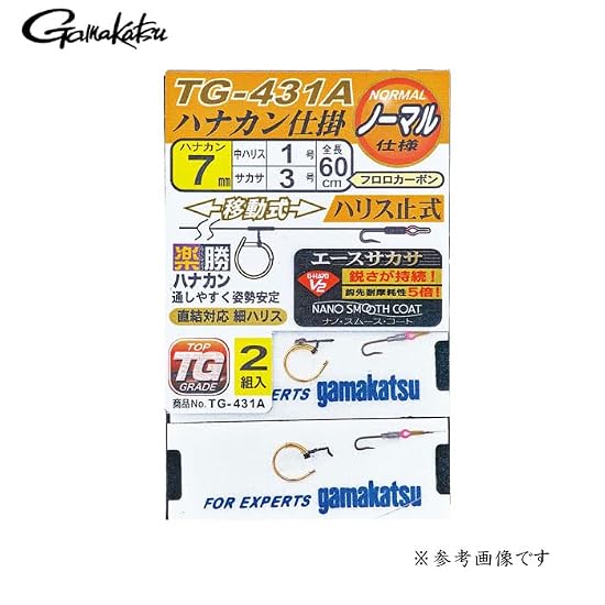 Gamakatsu Rakusho Hanakan Rig (Movable Hanakan, Ace Sakasa, Tube-type Line Stopper) TG431A-V Value P