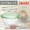 Mixer Power Blender High Power Large Capacity Iwaki Pack Range Shirayuki Dish Towel of SPB-650J + & + (Set 3)