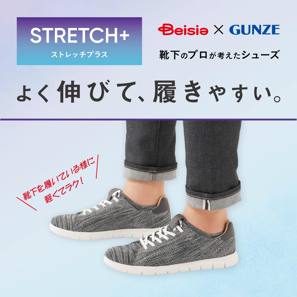 Тренажерный зал Работа в помещении Beisia Easy to [Beisia] Обувь, Обувь, Слипоны, Бег, Ходьба, Дезодорант, Обувь, Популярная, Мужская обувь STRETCH+, Кроссовки,