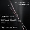 Daiwa Лодочная удочка Metalia Amadai MH-195