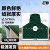 Junhu Professional Shooting Target Practice Paper Set