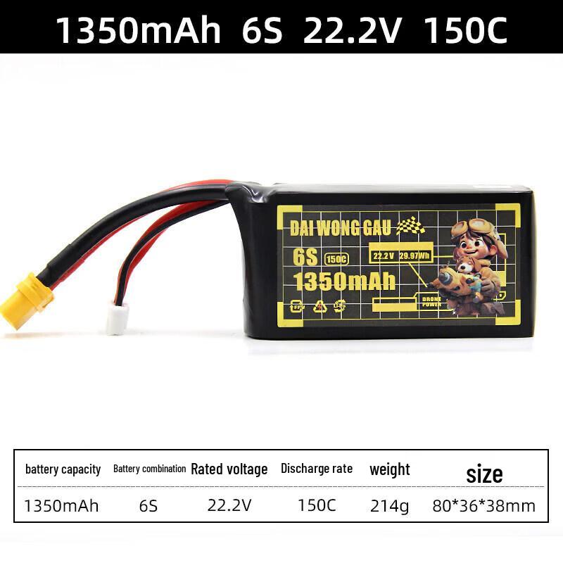 Zhenbaolai FPV Racing Drone LiPo Battery