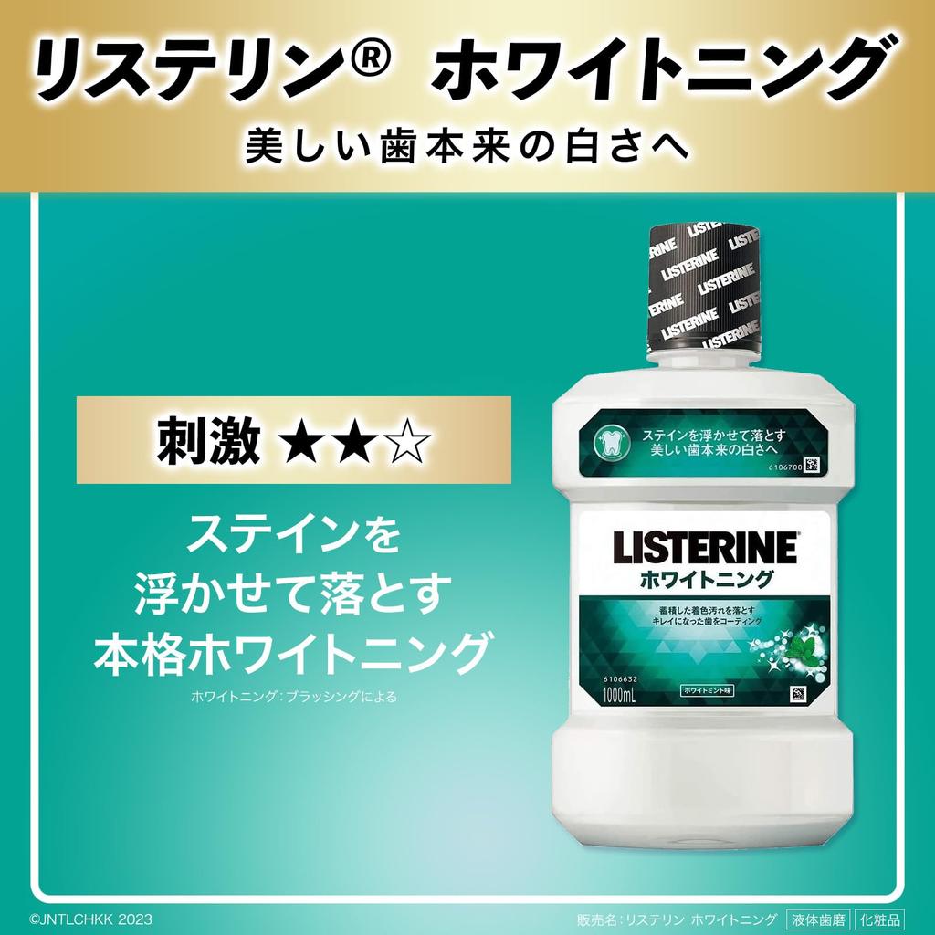 LISTERINE Отбеливающий 1000 мл Комплексный уход Плюс 100 мл Домашний Лекарственный + Набор, Ополаскиватель для рта, Отбеливающий, Квази-препарат,