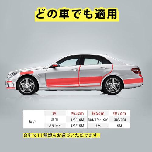 Car Protector Film, Car Door Film Side Step Guard, Buff, Edge Protector, Tape Type, Scratch and Dirt Prevention, Anti-Scratch, Shockproof, Scratch Hid