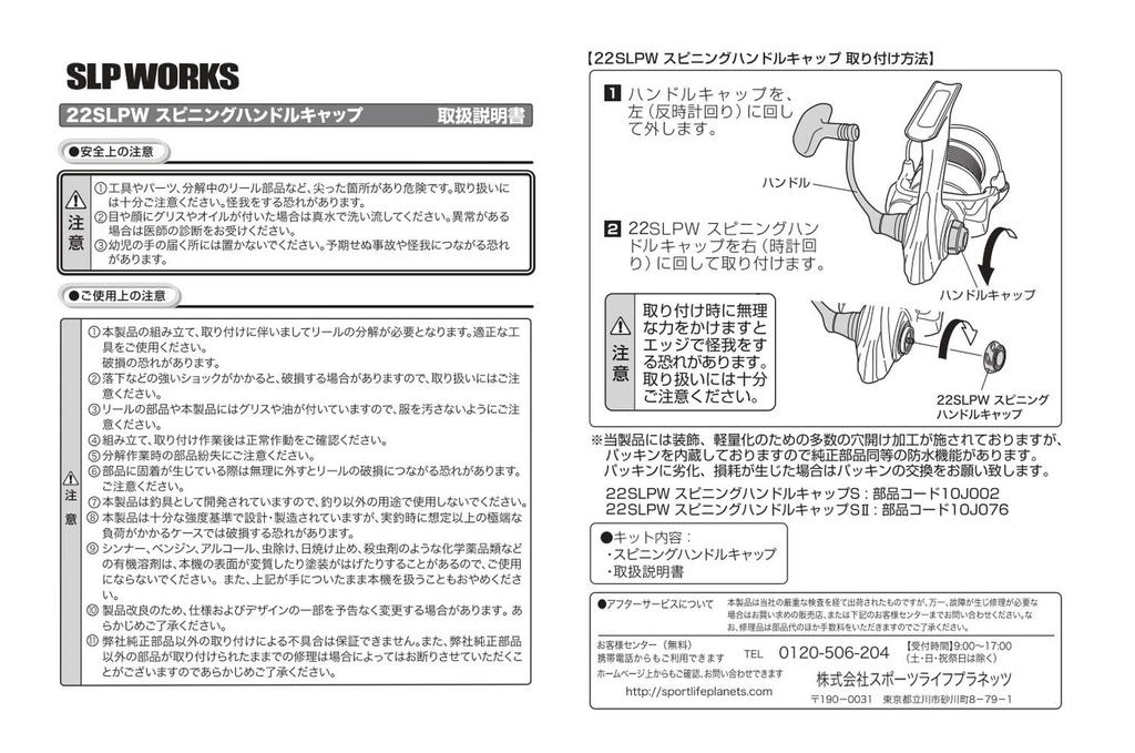 Daiwa Slp Works 22 SLPW Spinning Handle Cap S Silver/Gold