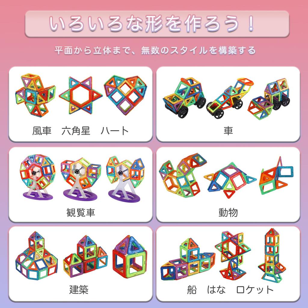 AQvrtxn 135 шт. Магнитные строительные блоки, Магнитные игрушки, Строительные блоки, Развивающие игрушки для детей, мальчиков и девочек, Блоки