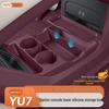 Совместимый двойной органайзер-подстаканник на подлокотник для автомобиля Xiaomi YU7