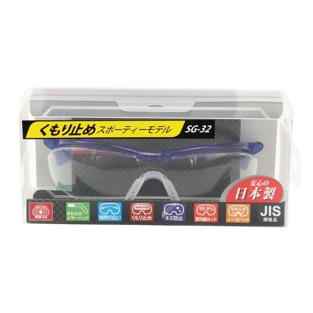 [SK11] Safety Hard Glasses Sporty Model Anti-FogUV Protection SG-32