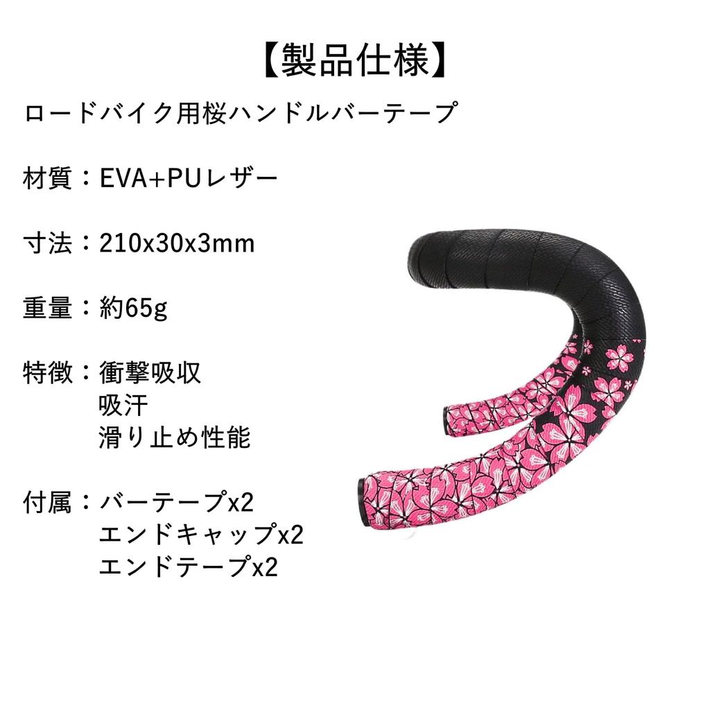 COZENTA Велосипедная обмотка руля для шоссейного велосипеда с концами слева и справа, с рисунком цветущей сакуры, рули, велосипеды, заглушки, набор, (Черный/Зеленый)