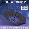 Уличный автоматический солнцезащитный зонт, легкий зонт от солнца и дождя, трехсекционный солнцезащитный зонт, складной зонт.