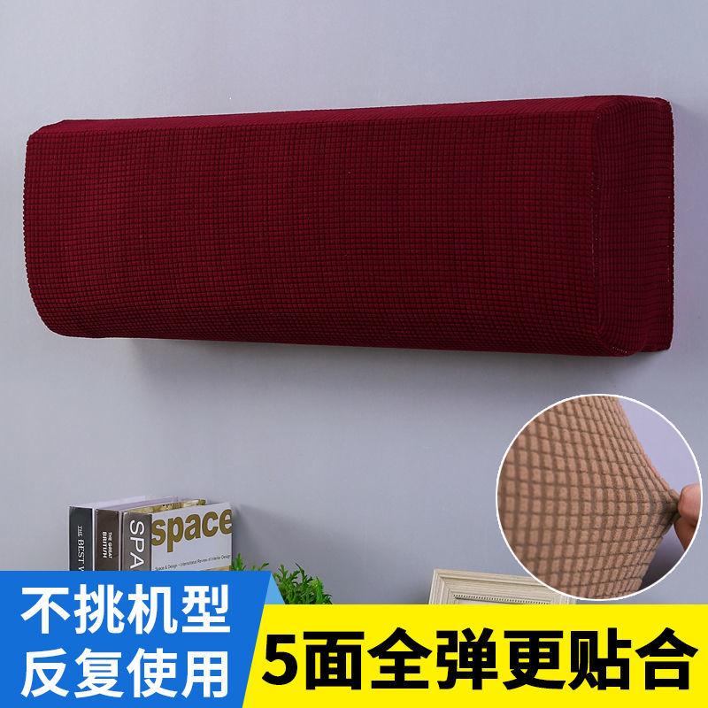 All-inclusive Wall Mounted Air Conditioner Dust Covers Elasticity Easy Cleaning Protective Modern  Conditioning  Simple Ins 2025