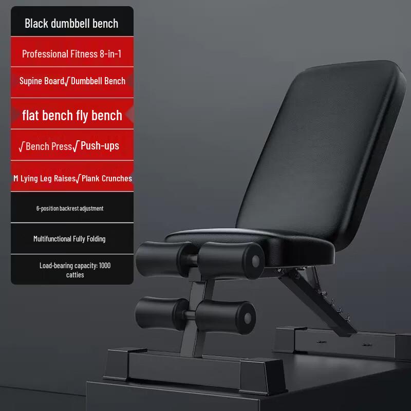 Maiwei Folding Dumbbell Bench & Sit-up Aid